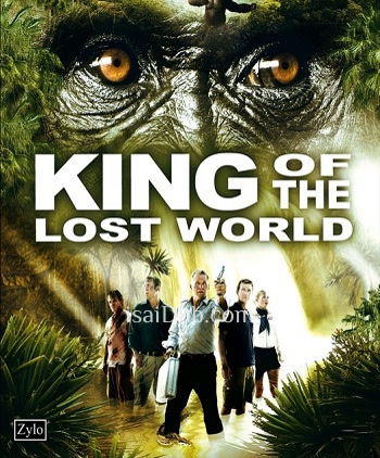 king-of-the-lost-world-2005