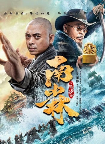 southern-shaolin-and-the-fierce-buddha-warriors-2021